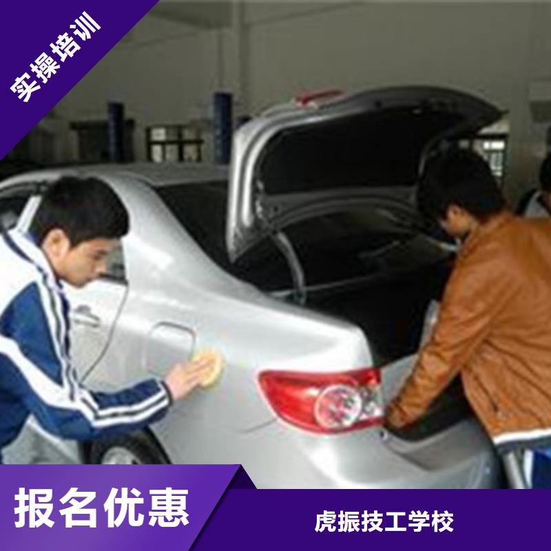 哪里能学汽车美容技术终身保就业