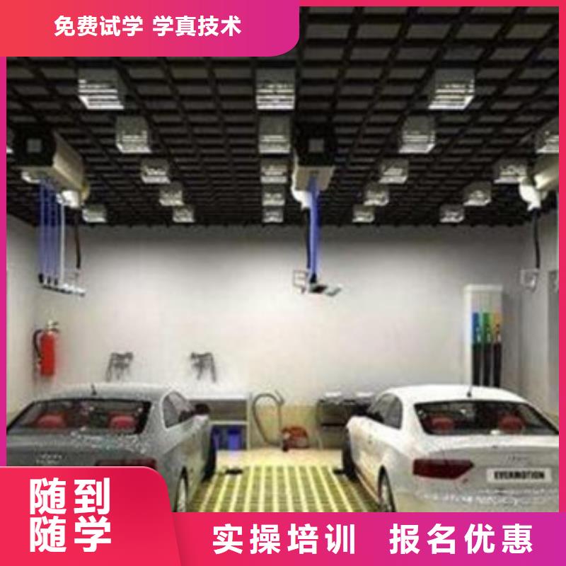 汽车美容装具短期培训班三十年办学经验丰富