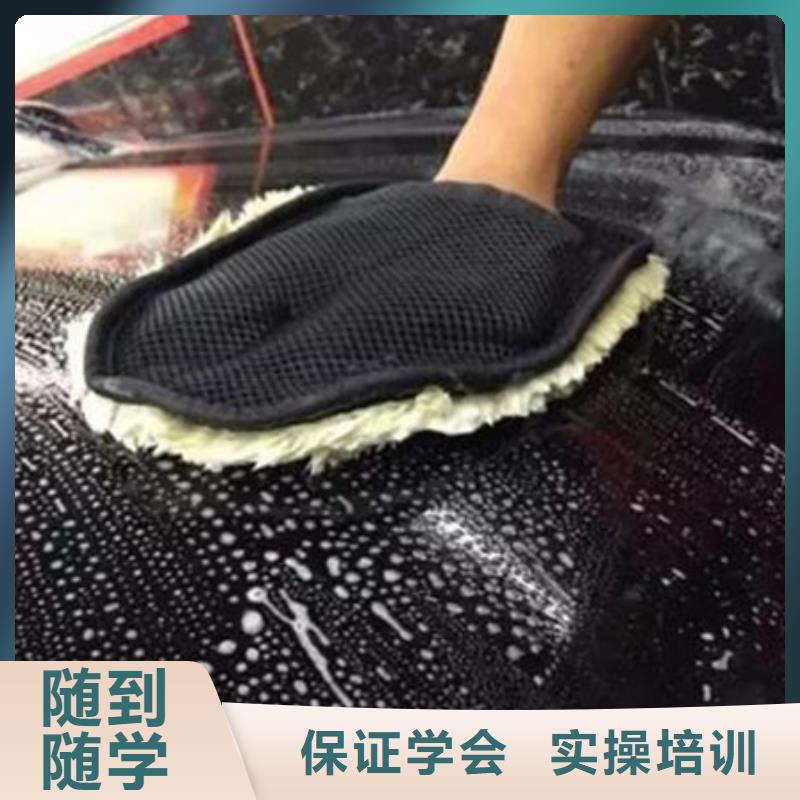 哪个技校有汽车美容培训终身保就业