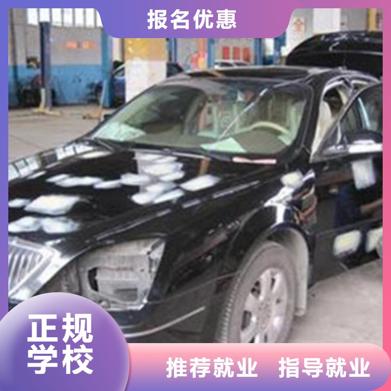 汽车装饰装潢学校哪家好哪个技校能学汽车快速喷涂适合男孩子学的专业有哪些