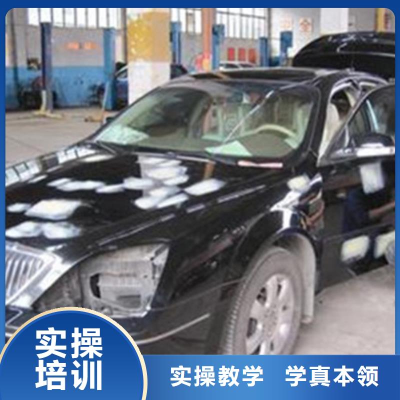 哪个技校能学汽车美容装具哪里能学汽车钣金喷漆技术毕业后可扶持开店创业