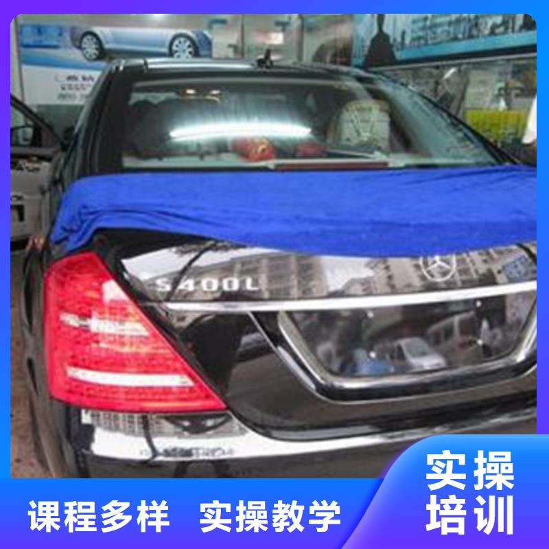 枣强县汽车美容培训汽车装具培学不会免费再学