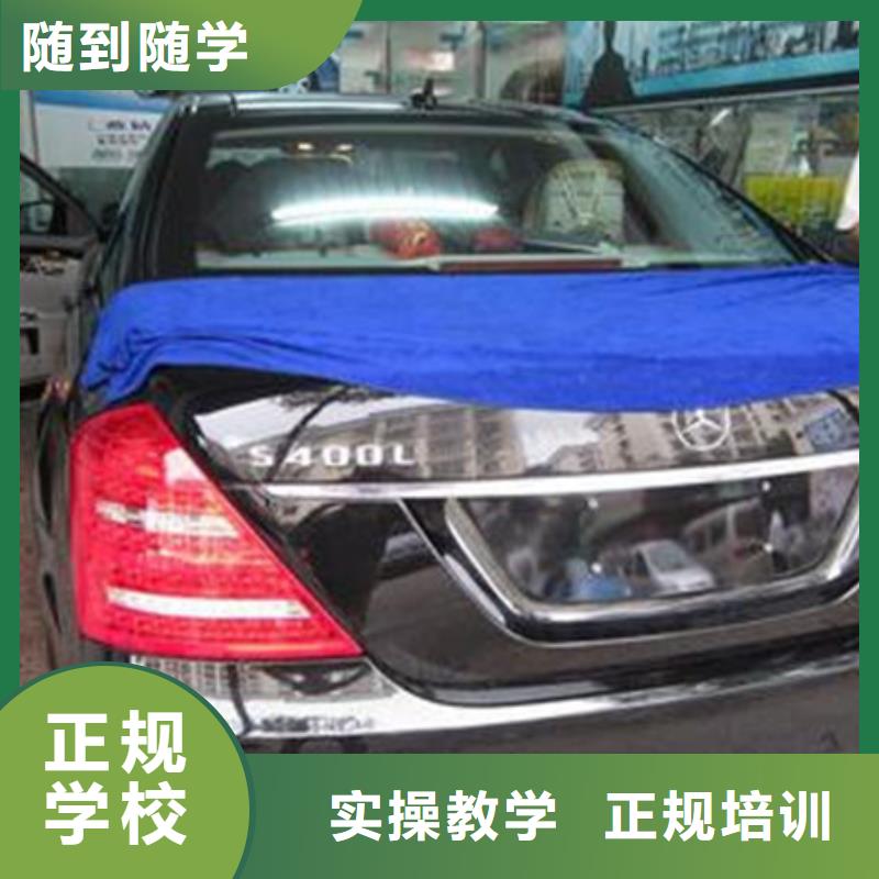 汽车装饰装潢培训班哪个技校能学汽车快速喷涂学不会免费再学