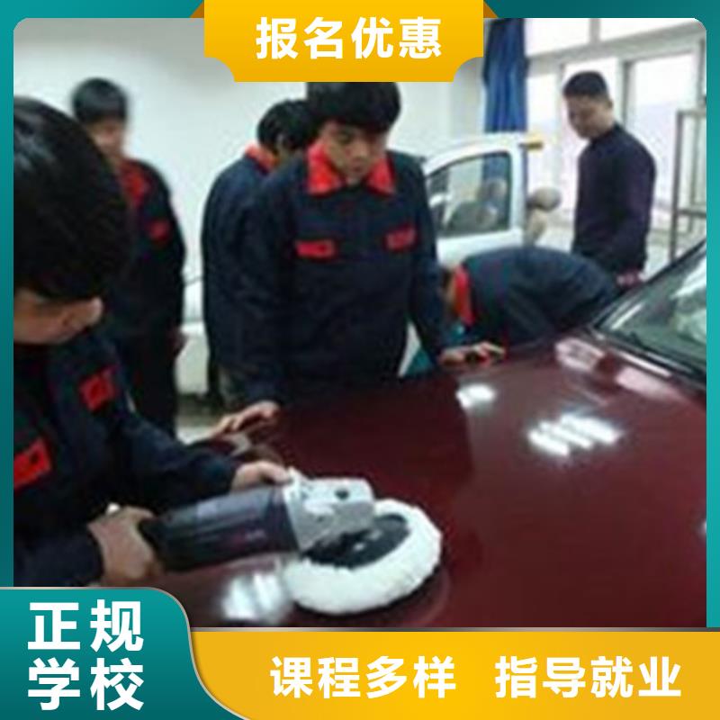 专业学汽车美容装具的技校能学钣喷技术的技校有哪些适合男孩子学的专业有哪些