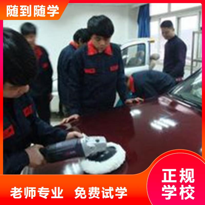哪里有汽车装饰装潢技校汽车钣金喷漆技校男孩子学什么技术好