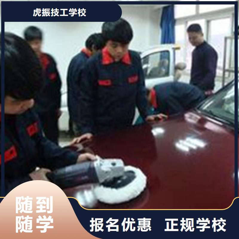 哪有汽车美容装具学校随时免费回校深造