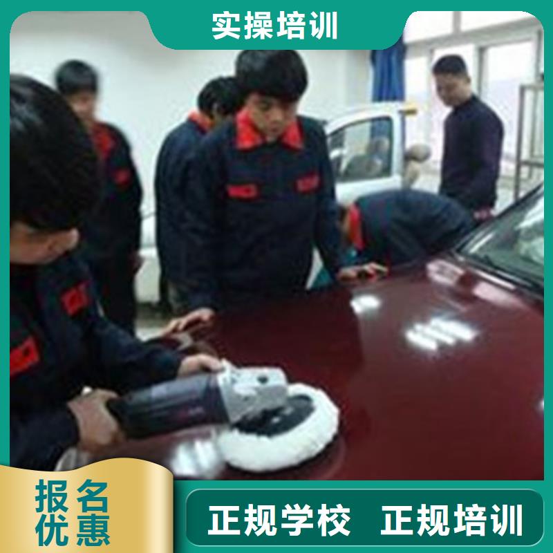 竞秀汽车美容装具学校报名