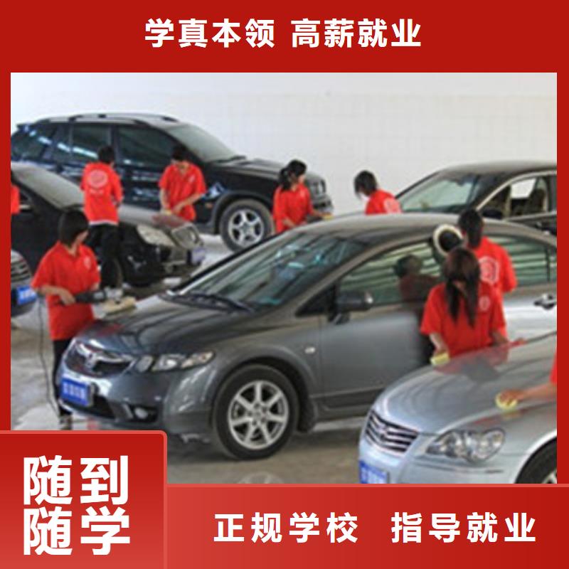 哪个技校能学汽车美容装具哪里能学汽车钣金喷漆技术毕业后可扶持开店创业