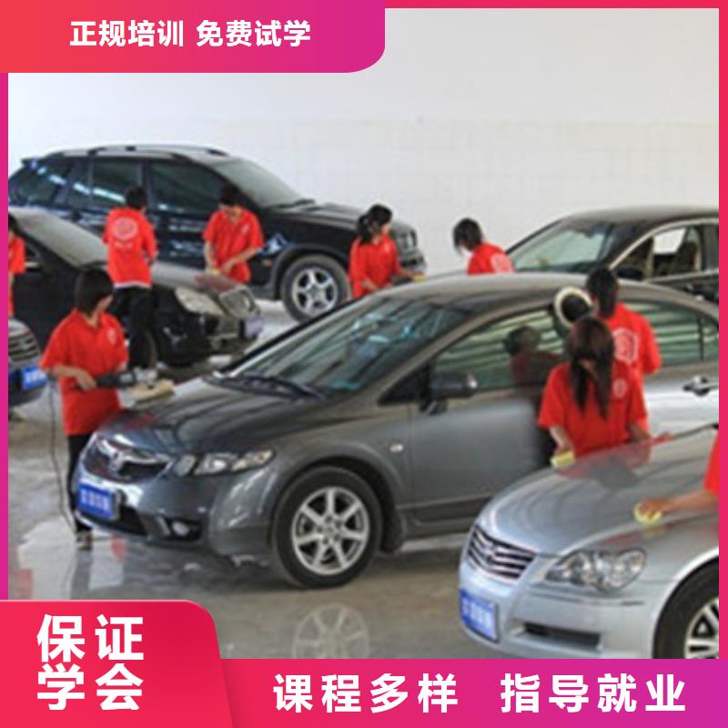 哪个技校有汽车美容培训终身保就业