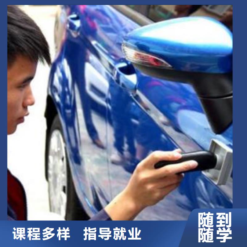 专业学汽车美容装具的技校能学钣喷技术的技校有哪些适合男孩子学的专业有哪些