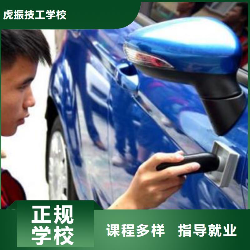 哪里能学汽车美容装具男孩子学什么技术好