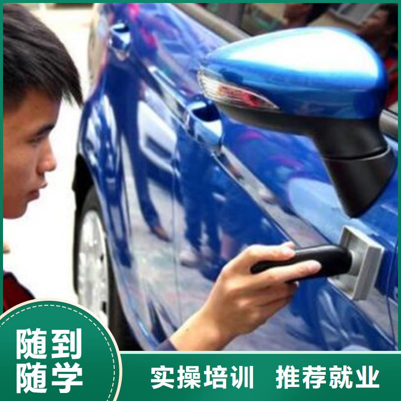 汽车美容装具短期培训班三十年办学经验丰富