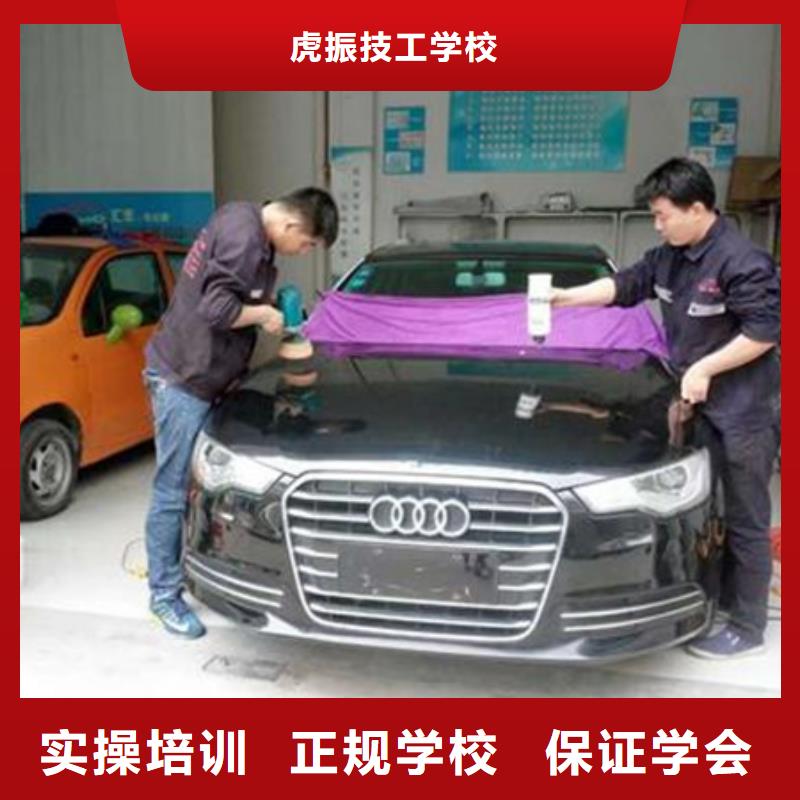 附近的汽车美容培训学校汽车钣金喷漆短期培训班学不会免费再学