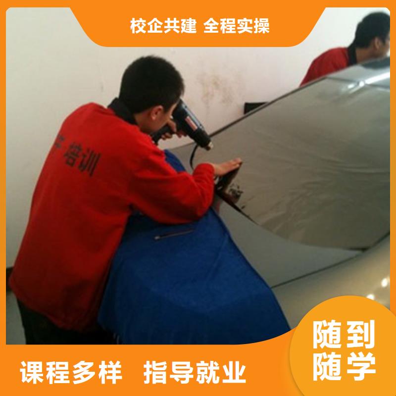 专业学汽车美容装具的技校汽车钣金喷漆培训学校入学即签订合同