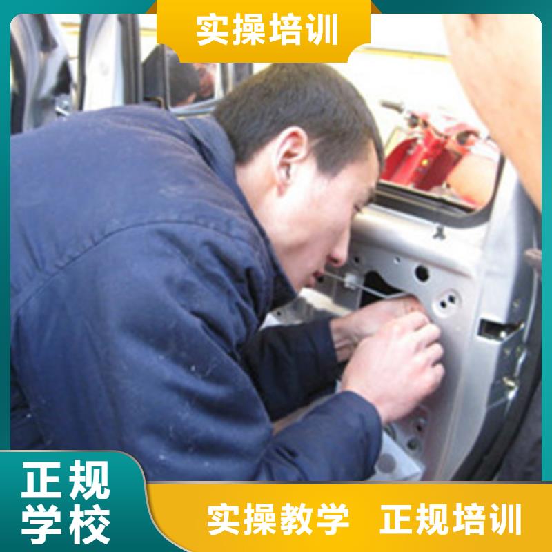 汽车美容培训汽车装具培训汽车钣金喷漆短期培训班男孩子学什么技术好
