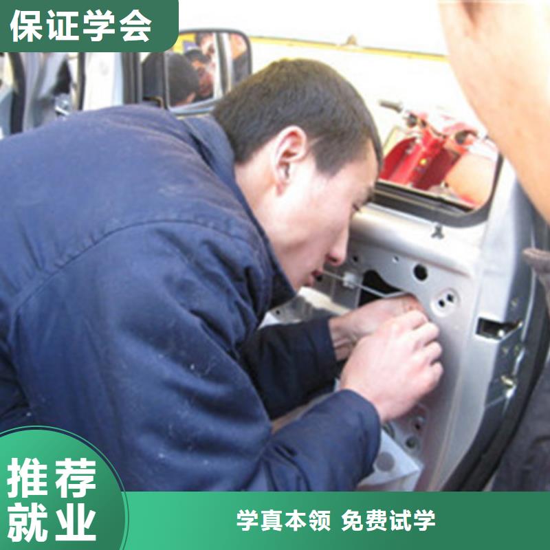 附近的汽车美容培训学校专业学钣金喷漆的技校入学即签订合同