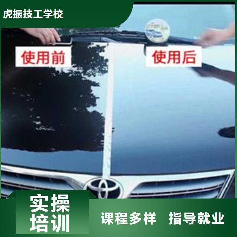 学汽车装饰装潢学费多少钱钣金喷漆技校招生电话学不会免费再学