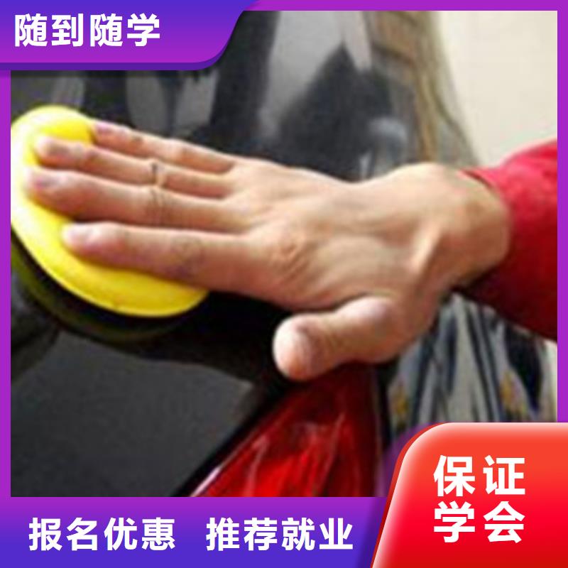 汽车美容培训班哪家好场地大设备新
