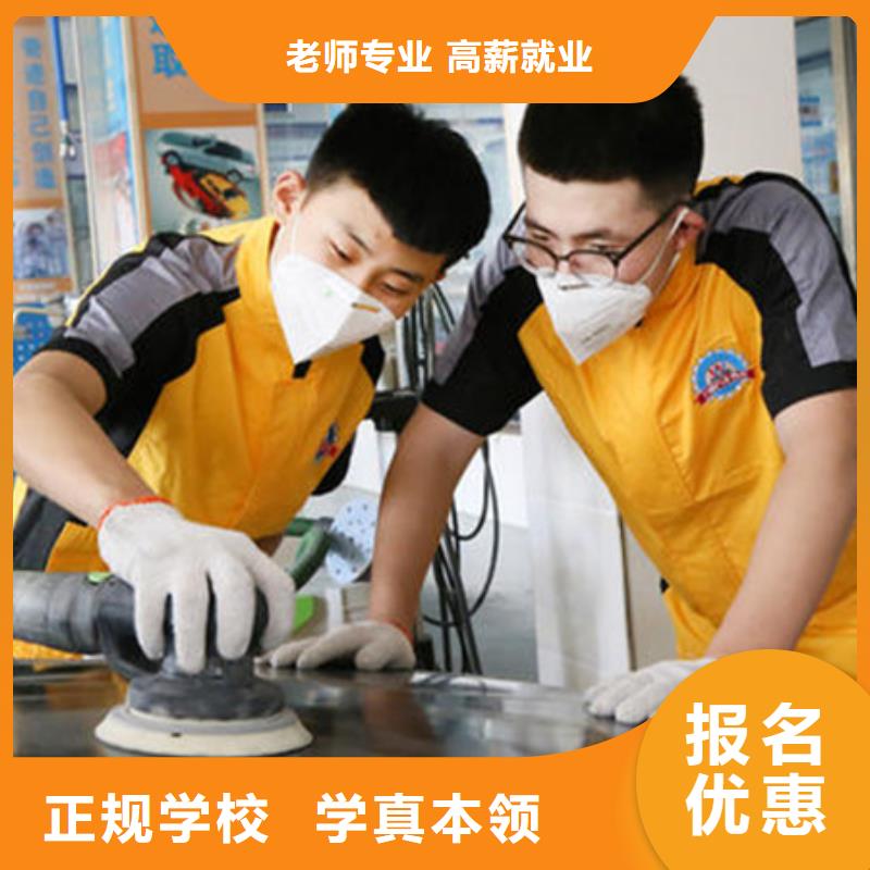哪个技校能学汽车美容装具能学钣喷技术的技校有哪些入学即签订合同