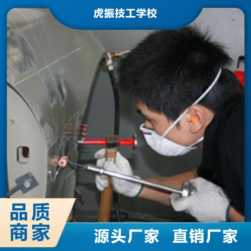 学钣喷技术的技校有哪些随时免费回校深造