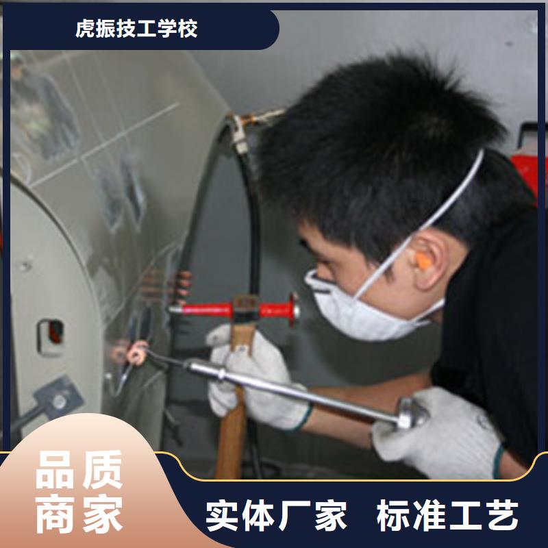 涞水汽车钣金喷漆学校哪家好实训为主天天下车间