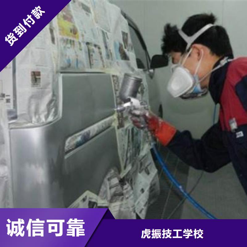 沧县汽车钣金喷漆技校