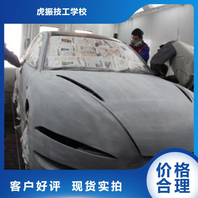 长安哪有学汽车钣喷的学校|能创业开店的技术行业