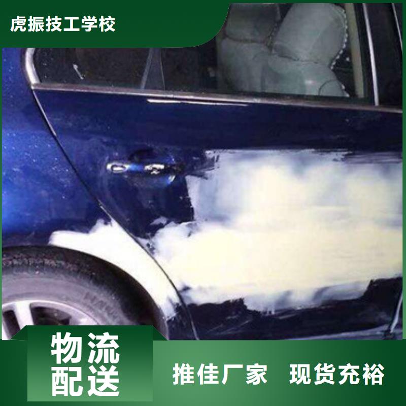 固安能学汽车钣金喷漆的技校不需要文化课的技术行业
