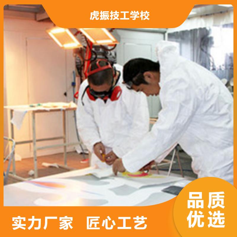 钣喷技校哪家好实训为主天天下车间