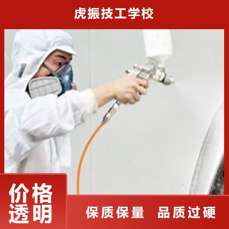 邱县哪里学汽车钣金喷漆技术|天天动手操作的钣喷学校|