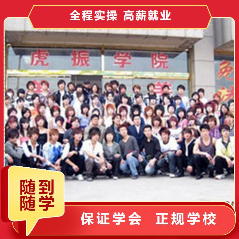 鹰手营子矿学美发学费多少钱实训为主天天练习