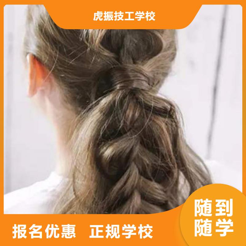 哪个技校能学修剪烫染女生学什么技术好