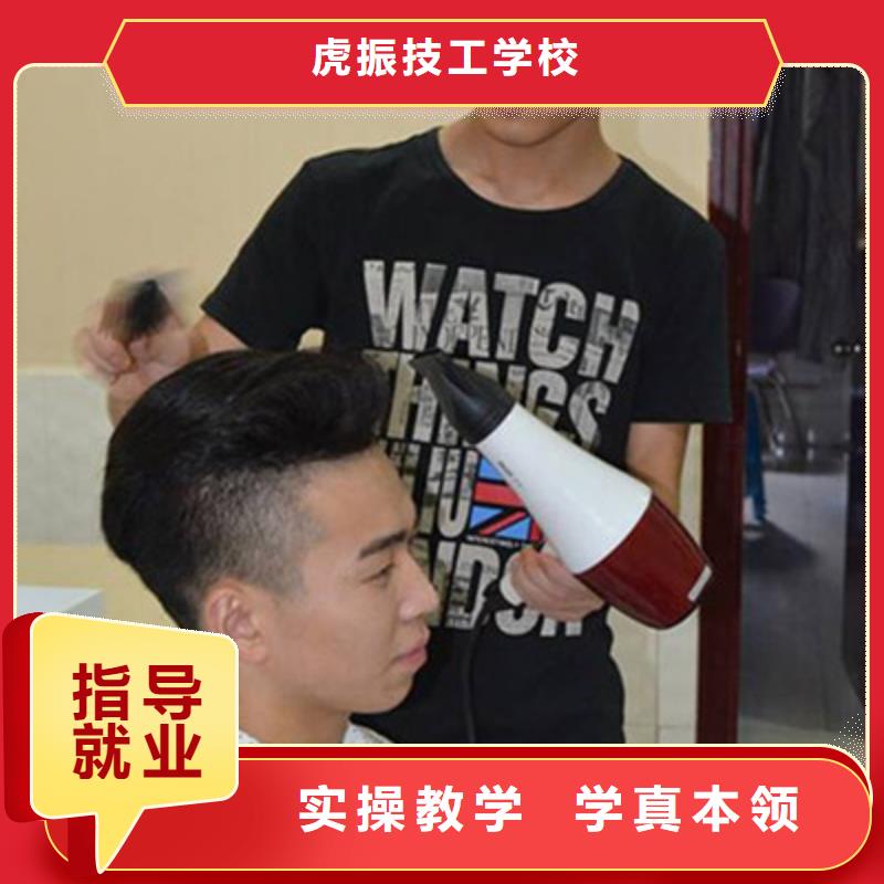 都有哪些学美发的学校学美发好就业吗