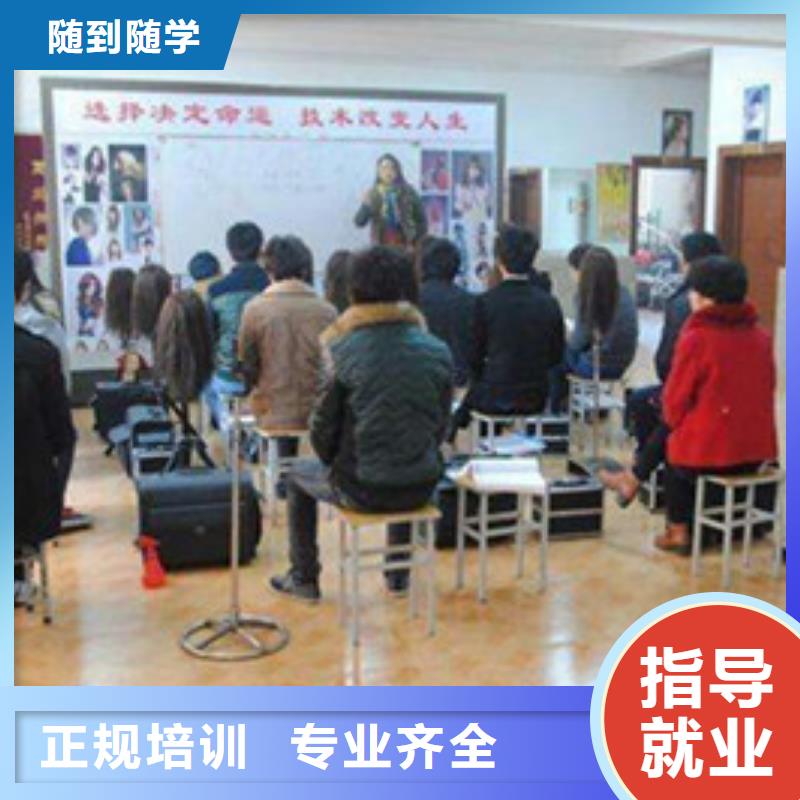 能学理发的技校有哪些实训为主的美发学校