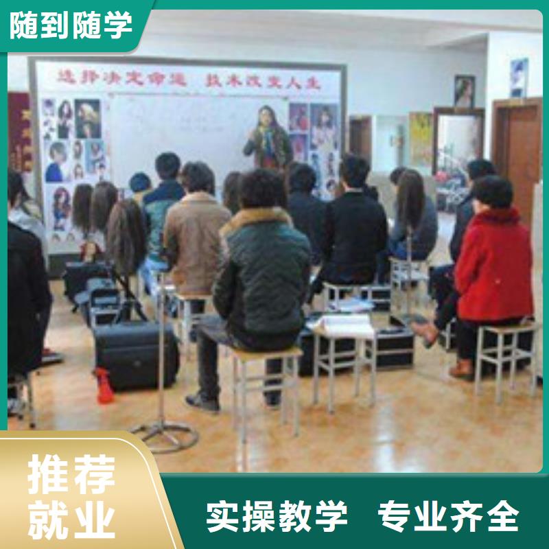 都有哪些学美发的学校口碑的美发培训学校