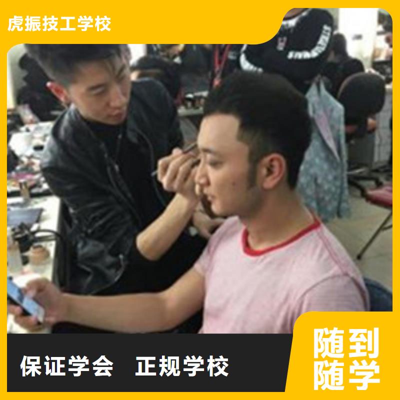 哪个技校能学发型设计扶持开店出谋划策