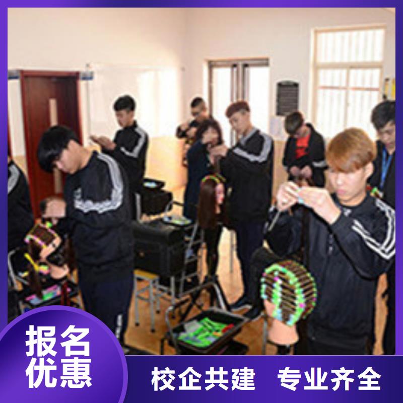 专业学美发的学校是哪家口碑的美发培训学校
