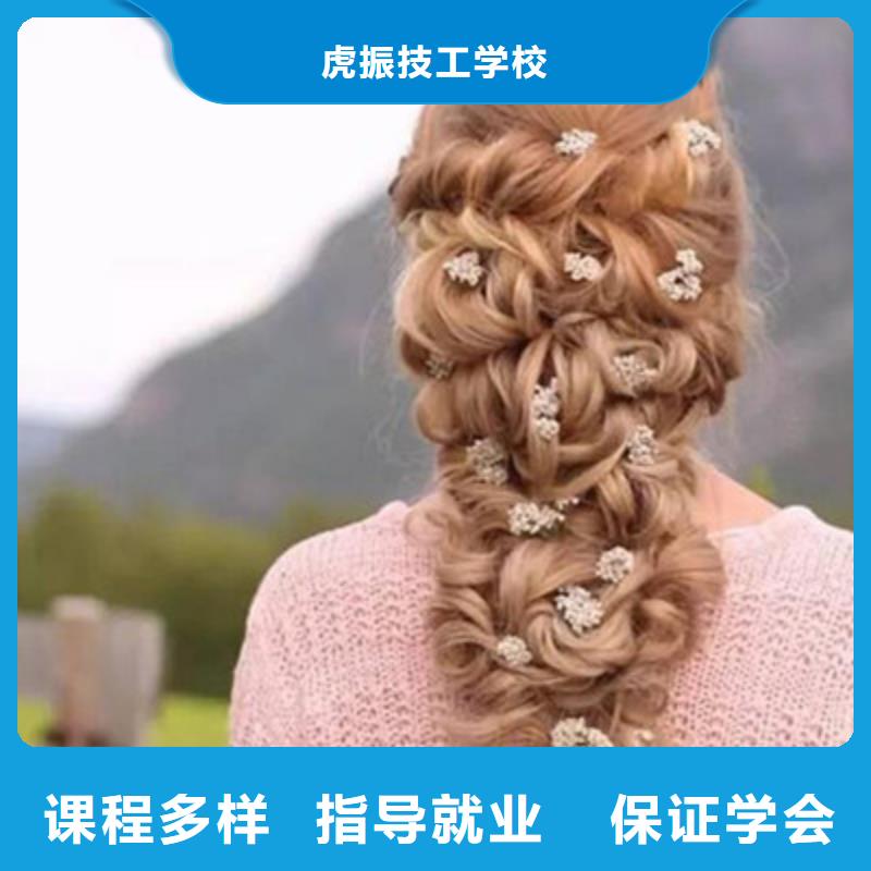 美发学校排行前十名学校学美发就到虎振技工学校