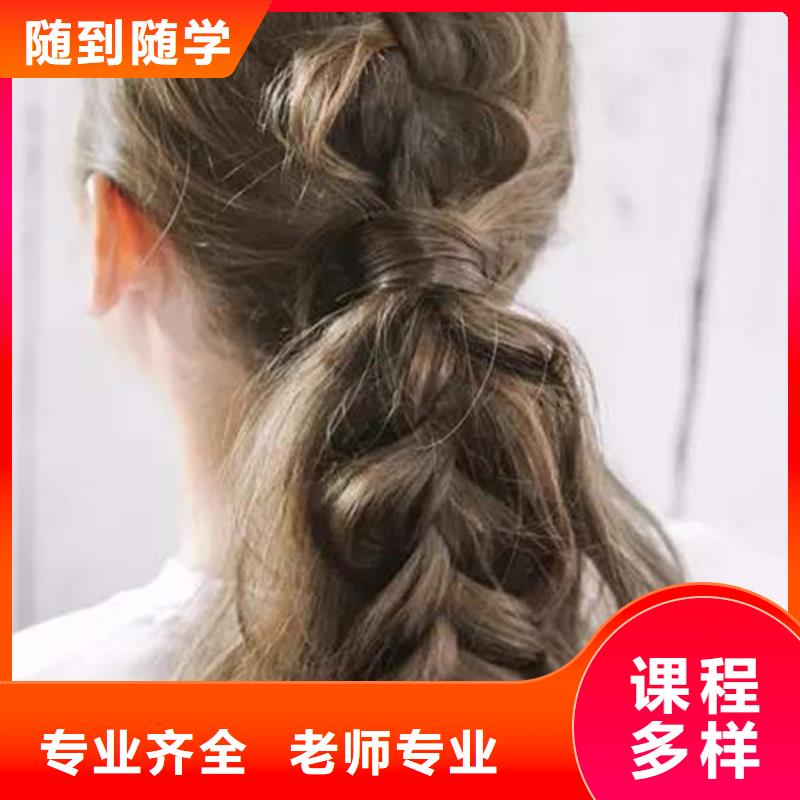 学理发烫染哪个学校好专业美发培训三十年