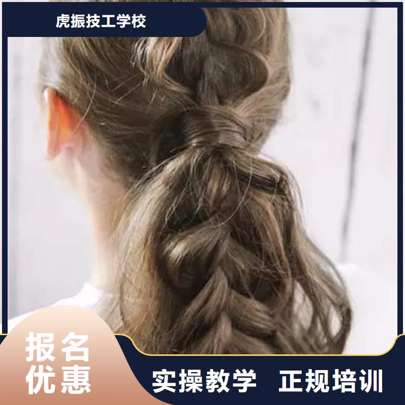 哪个技校能学修剪烫染女生学什么技术好