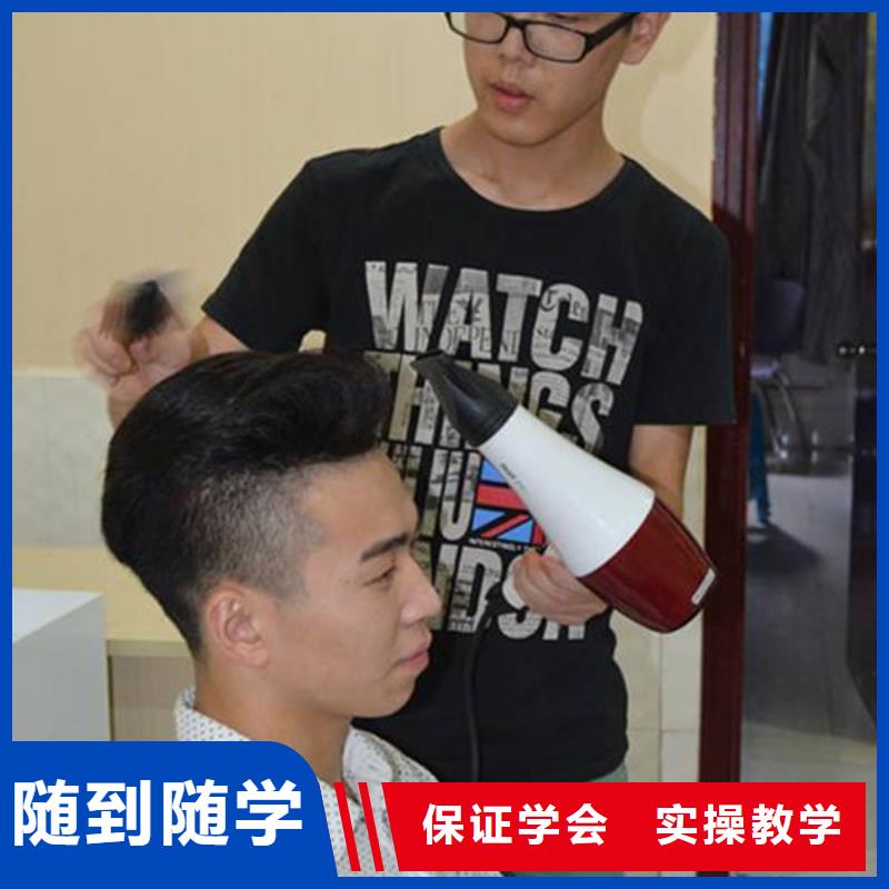 哪个技校能学修剪烫染专业的美发学校是哪家