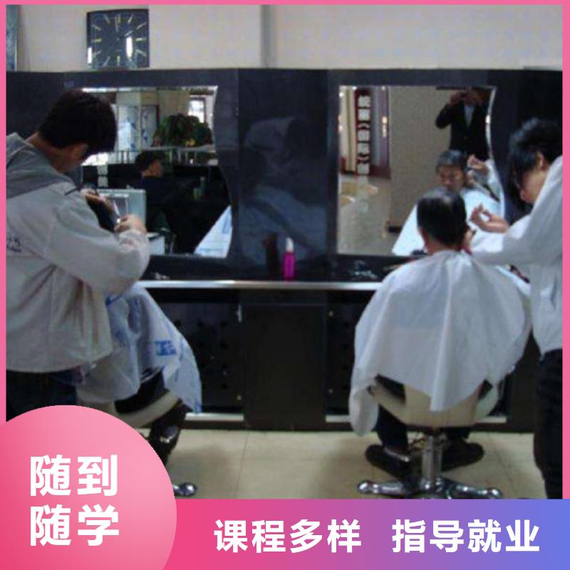 学理发烫染哪个学校好专业美发培训三十年