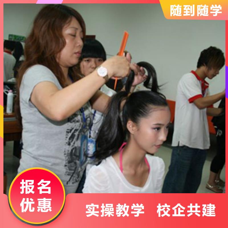 鹰手营子矿学美发学费多少钱实训为主天天练习