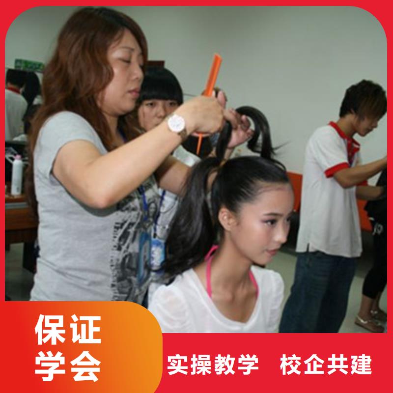 都有哪些学美发的学校学美发好就业吗