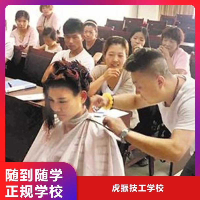 都有哪些学美发的学校学美发好就业吗