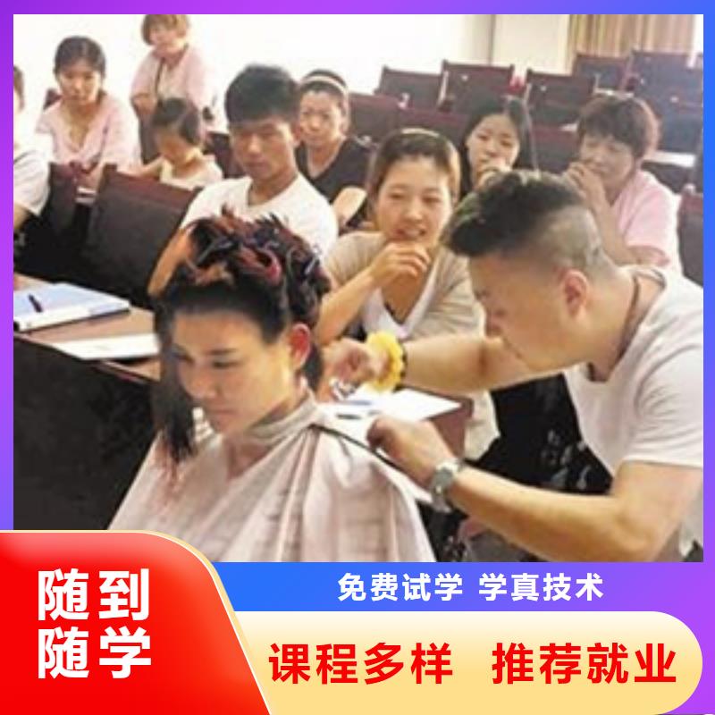 美发学校排行前十名学校不限制实习材料学会为止