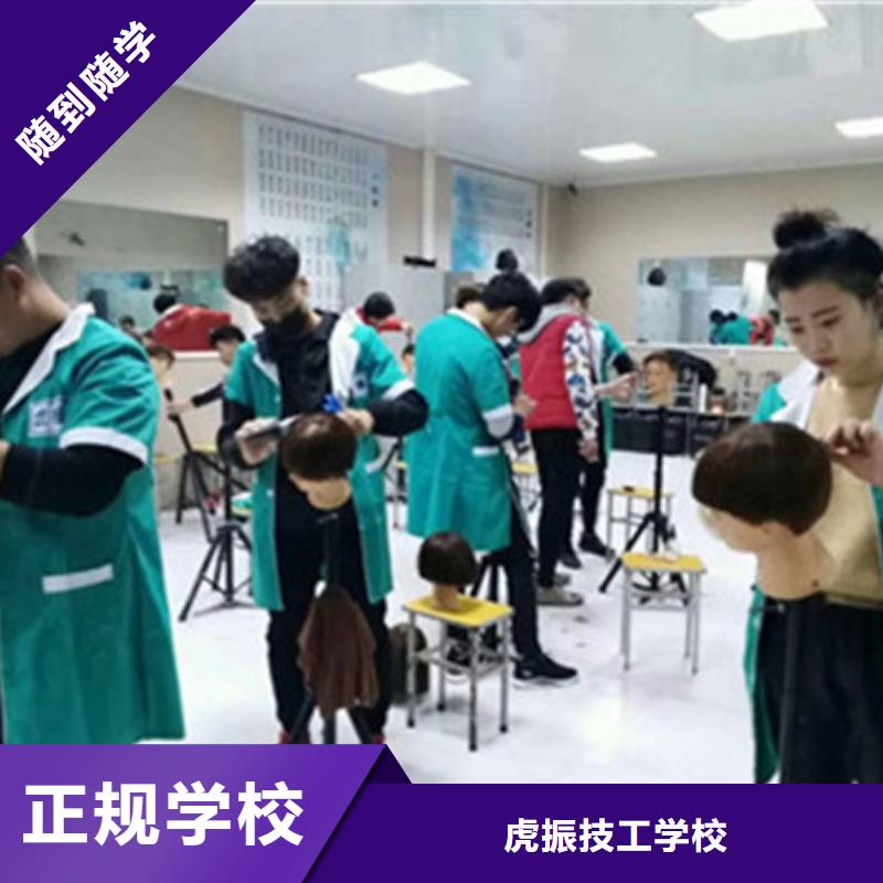能学理发的技校有哪些实训为主的美发学校