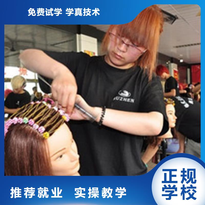 哪个技校能学理发剪发能学真技术的美发学校