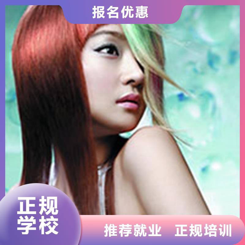 固安专业学理发烫染的技校|什么技校可以学美发造型|