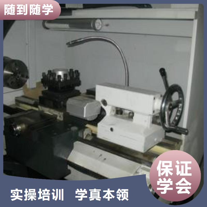 哪个技校能学数控铣床专业学数控加工技术的学校
